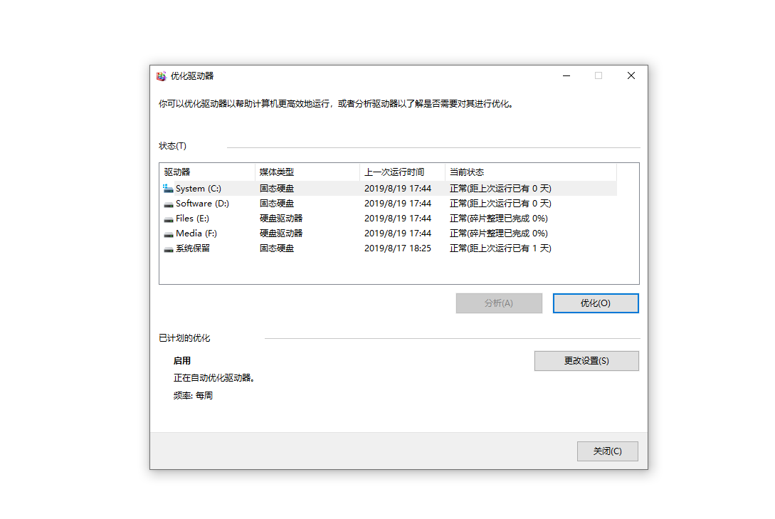 系統開(kāi)機慢？教你如何提高電腦開(kāi)機速度