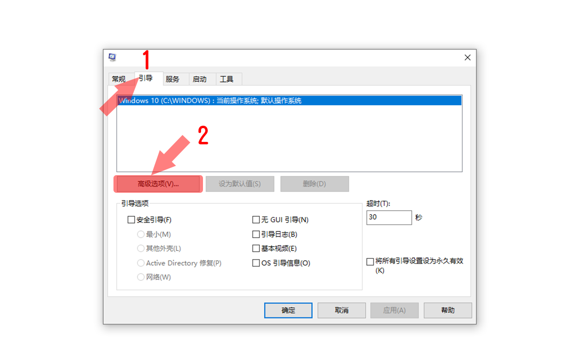 系統開(kāi)機慢？教你如何提高電腦開(kāi)機速度