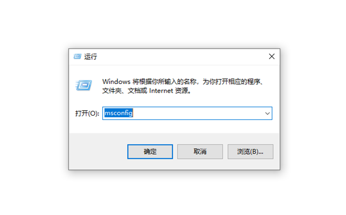 系統開(kāi)機慢？教你如何提高電腦開(kāi)機速度
