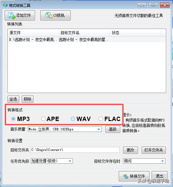 酷狗音樂(lè )如何將歌曲轉換成MP3格式？方法超級簡(jiǎn)單