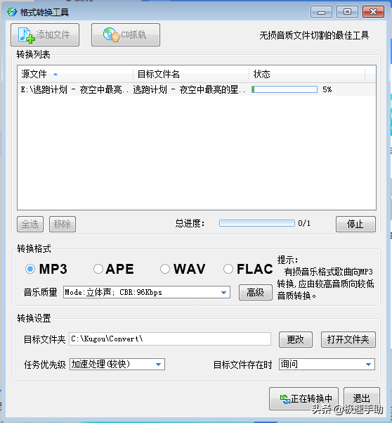酷狗音樂(lè )如何將歌曲轉換成MP3格式？方法超級簡(jiǎn)單