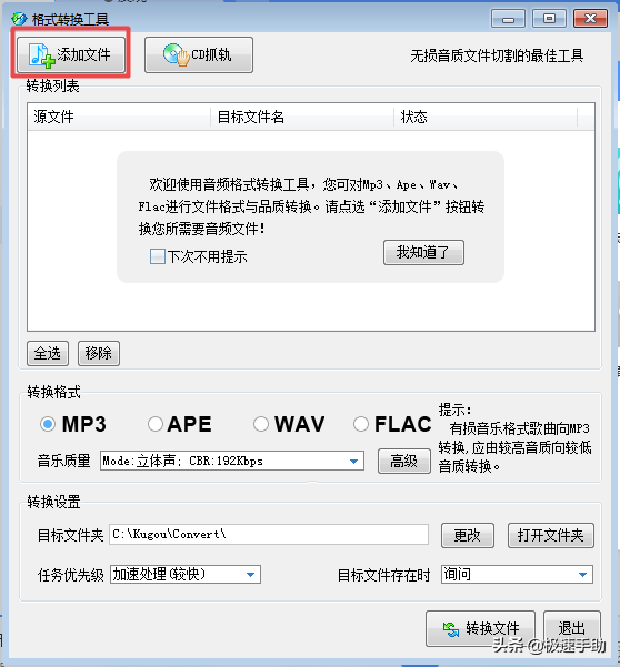 酷狗音樂(lè )如何將歌曲轉換成MP3格式？方法超級簡(jiǎn)單
