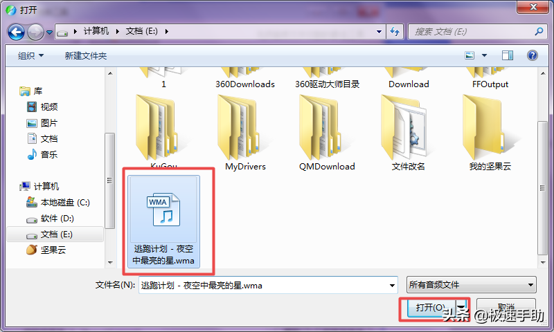 酷狗音樂(lè )如何將歌曲轉換成MP3格式？方法超級簡(jiǎn)單