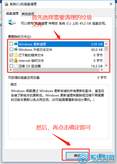 使用win10系統，垃圾文件太多怎么辦？深度清理電腦系統垃圾方法