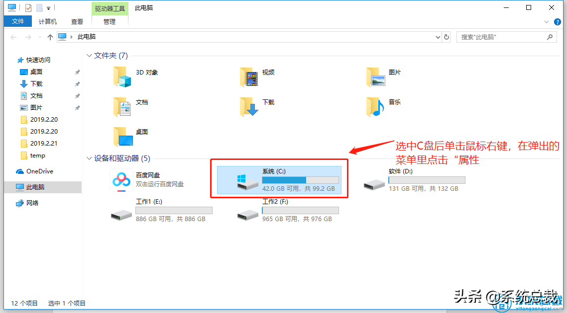 使用win10系統，垃圾文件太多怎么辦？深度清理電腦系統垃圾方法