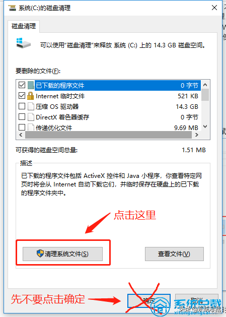 使用win10系統，垃圾文件太多怎么辦？深度清理電腦系統垃圾方法