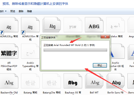 怎樣把字體安裝到電腦里？字體安裝到電腦的圖文教程
