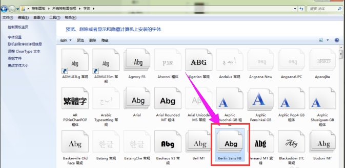 怎樣把字體安裝到電腦里？字體安裝到電腦的圖文教程