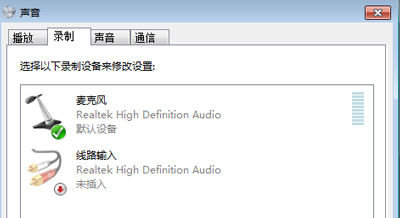 Win10系統麥克風(fēng)聲音很小的解決方法