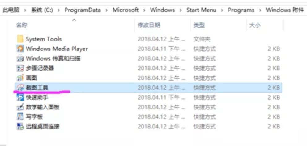 常用的電腦截屏方法大全，快收藏！
