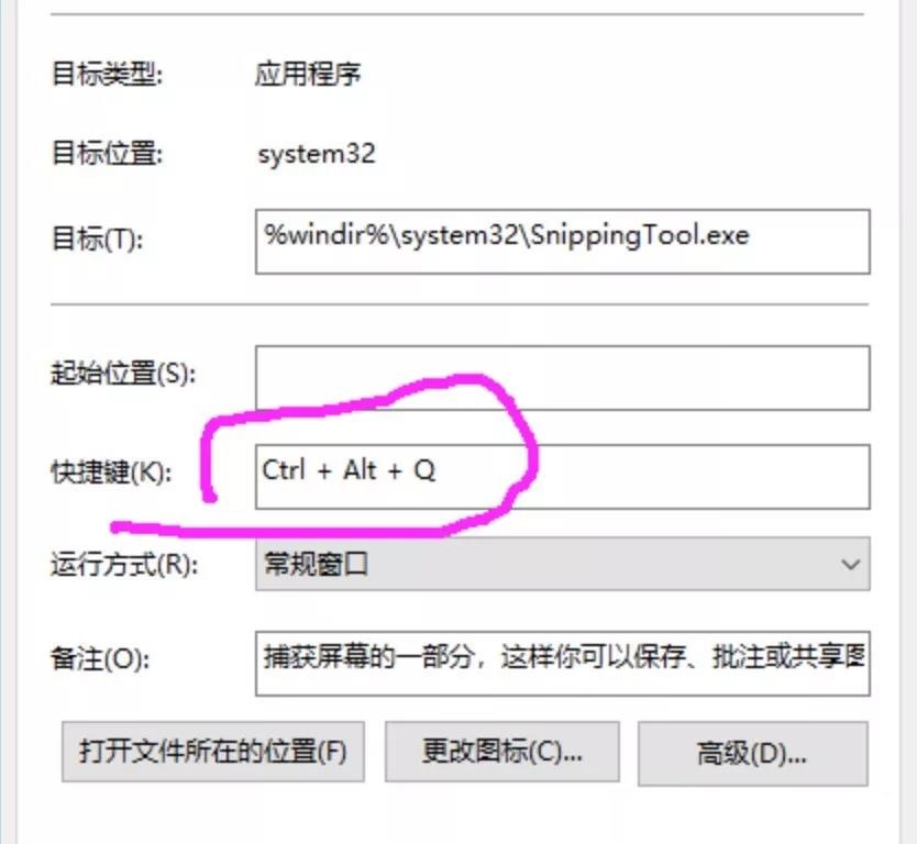 常用的電腦截屏方法大全，快收藏！