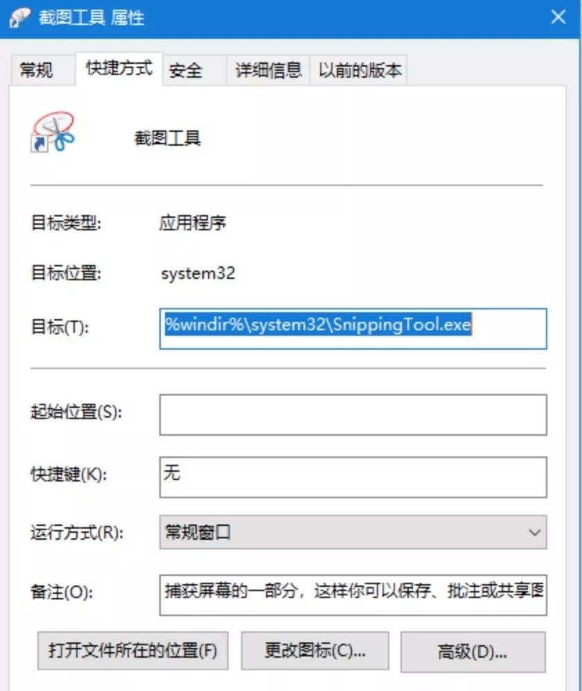 常用的電腦截屏方法大全，快收藏！