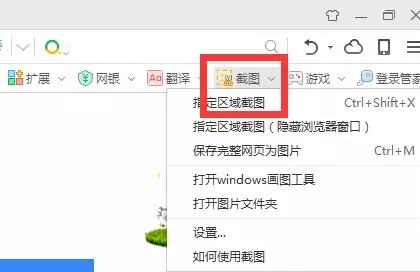 常用的電腦截屏方法大全，快收藏！