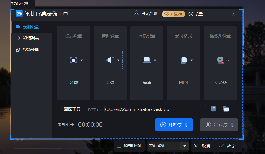 3款Windows必備的錄屏軟件，高清穩定，自媒體人必備