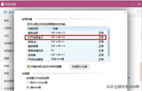 熱鍵被占用怎么辦?電腦系統 程序 游戲熱鍵被占用沖突如何解決?
