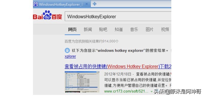 熱鍵被占用怎么辦?電腦系統 程序 游戲熱鍵被占用沖突如何解決?