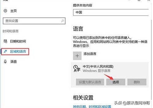 熱鍵被占用怎么辦?電腦系統 程序 游戲熱鍵被占用沖突如何解決?