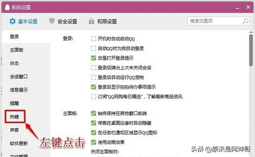 熱鍵被占用怎么辦?電腦系統 程序 游戲熱鍵被占用沖突如何解決?