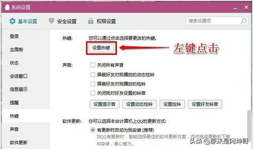 熱鍵被占用怎么辦?電腦系統 程序 游戲熱鍵被占用沖突如何解決?