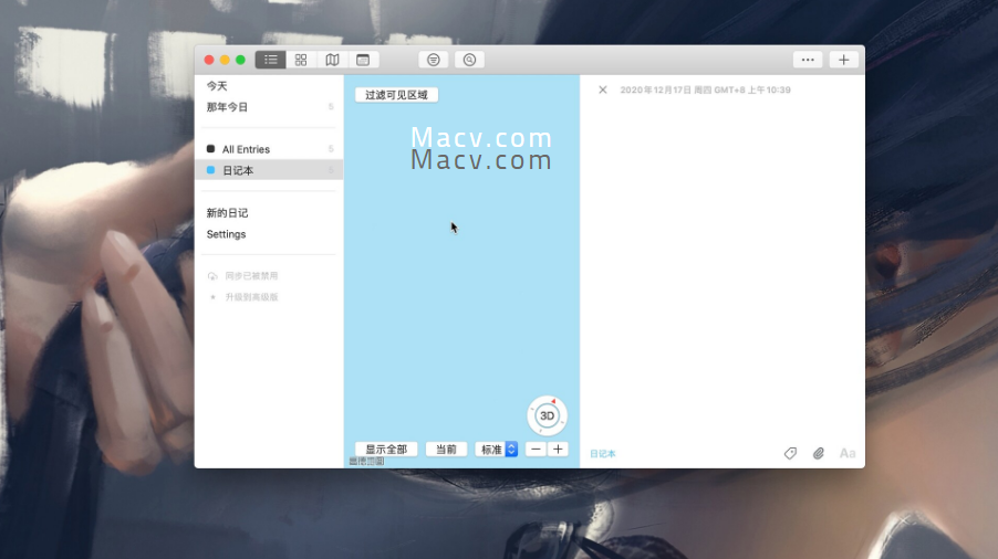 Day One for Mac(免費的日記應用)v6.5中文版