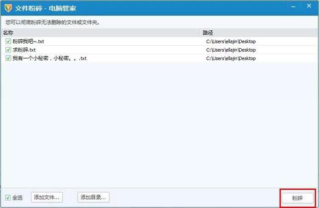 教你絕對無(wú)法恢復文件的方法，刪除、粉碎、格式化？