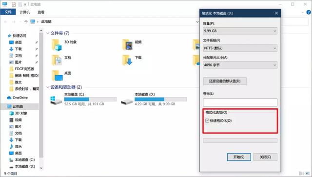 教你絕對無(wú)法恢復文件的方法，刪除、粉碎、格式化？