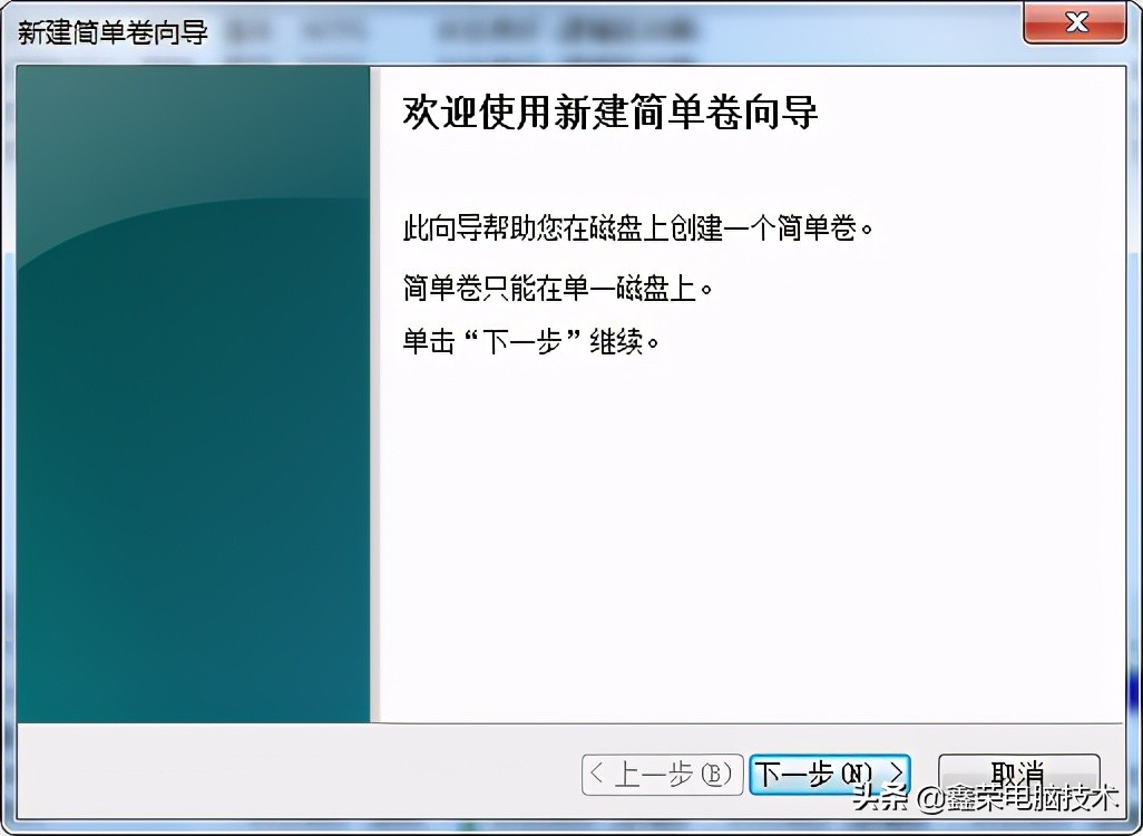 電腦系統內給硬盤(pán)分區或新加硬盤(pán)分區的方法