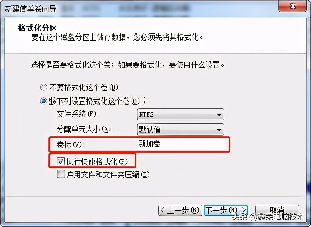 電腦系統內給硬盤(pán)分區或新加硬盤(pán)分區的方法