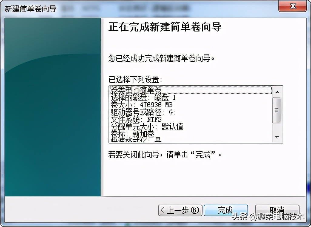 電腦系統內給硬盤(pán)分區或新加硬盤(pán)分區的方法