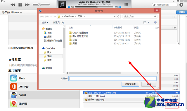 iTunes怎么用？iTunes最詳盡使用教程