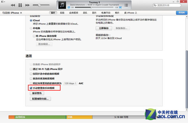 iTunes怎么用？iTunes最詳盡使用教程