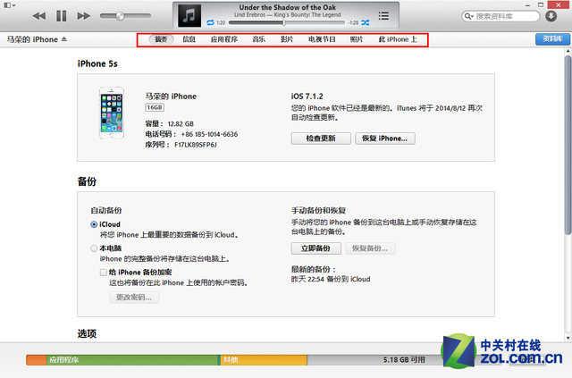 iTunes怎么用？iTunes最詳盡使用教程