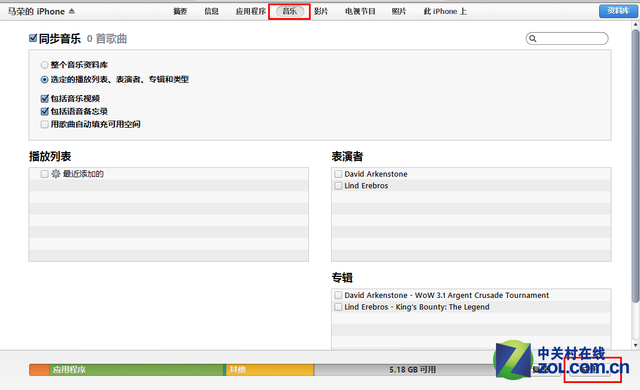 iTunes怎么用？iTunes最詳盡使用教程
