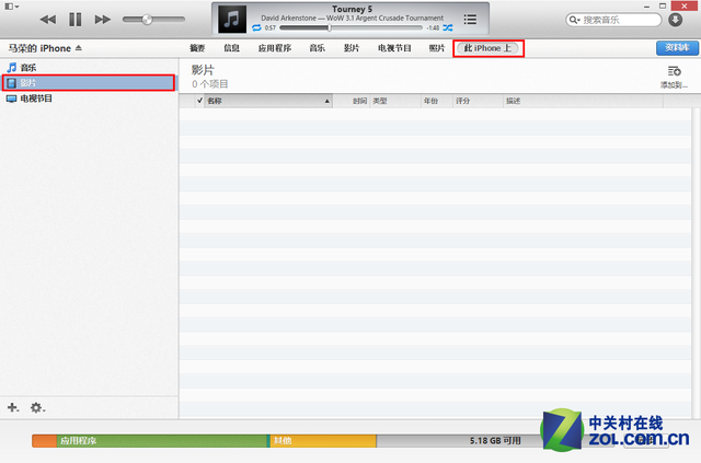 iTunes怎么用？iTunes最詳盡使用教程