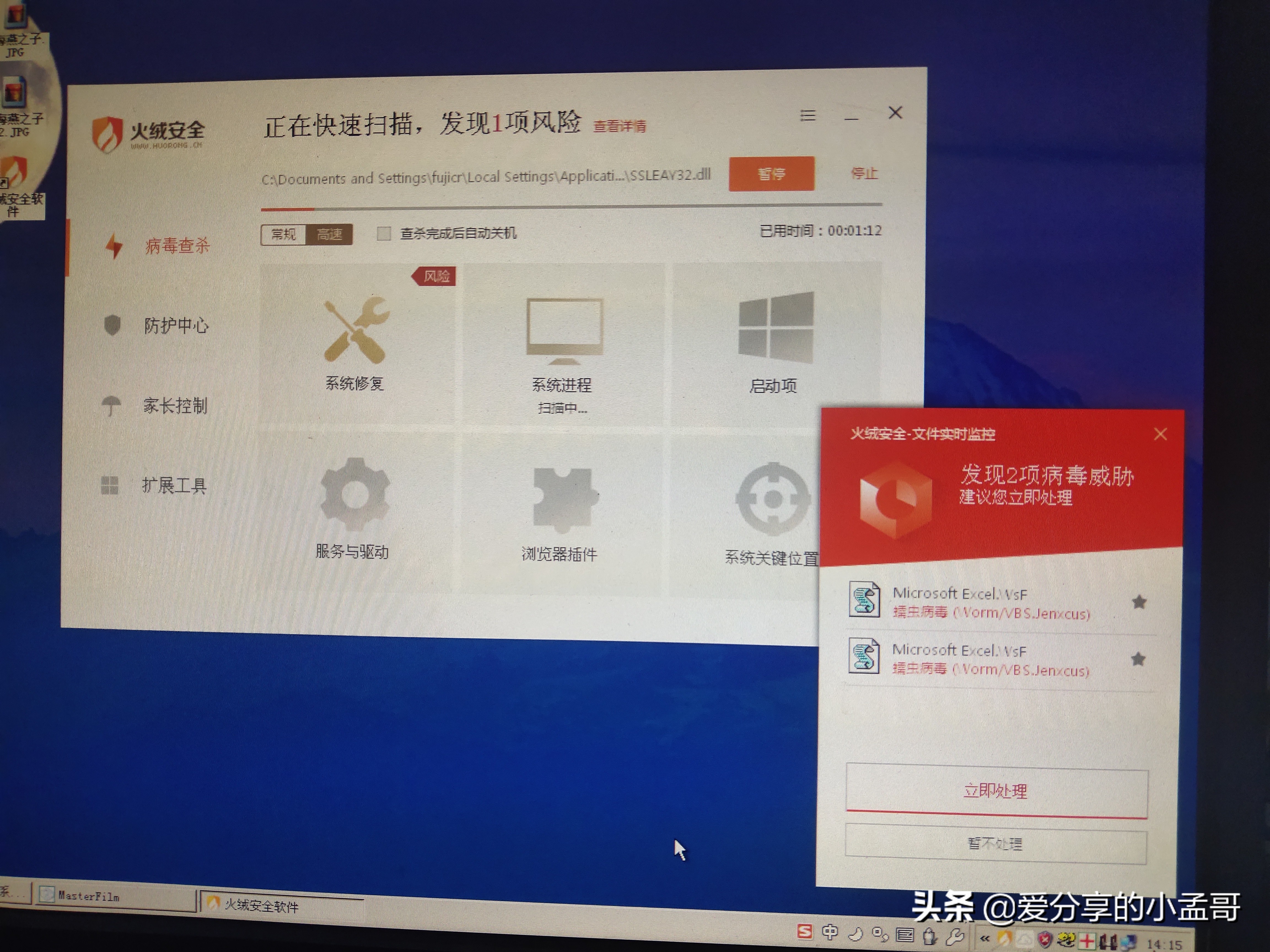 終于電腦中的蠕蟲(chóng)病毒已經(jīng)處理了，謝謝大家的支招