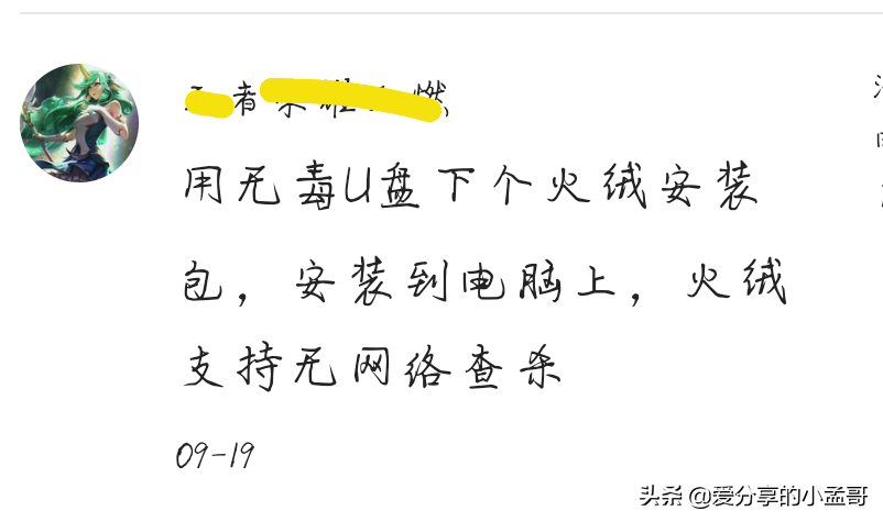 終于電腦中的蠕蟲(chóng)病毒已經(jīng)處理了，謝謝大家的支招