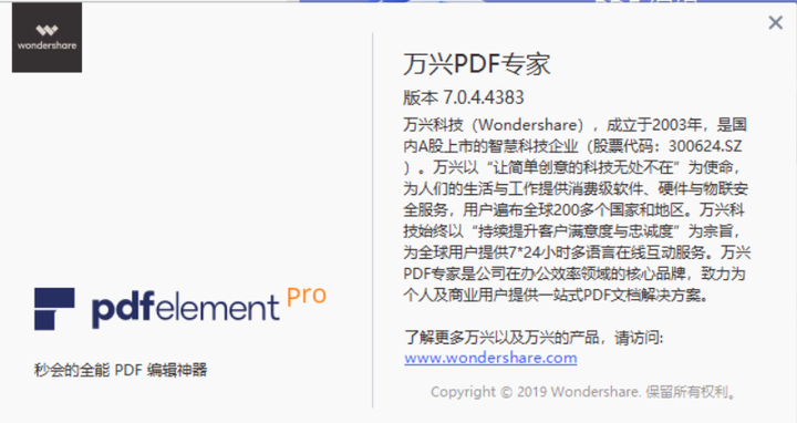 推薦7款超強的PDF工具類(lèi)軟件