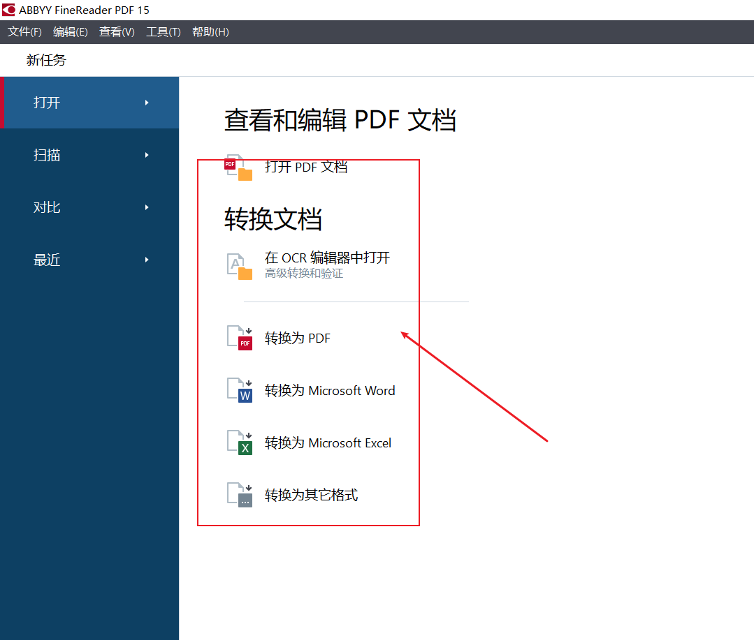推薦7款超強的PDF工具類(lèi)軟件
