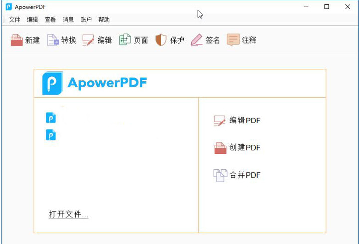 推薦7款超強的PDF工具類(lèi)軟件
