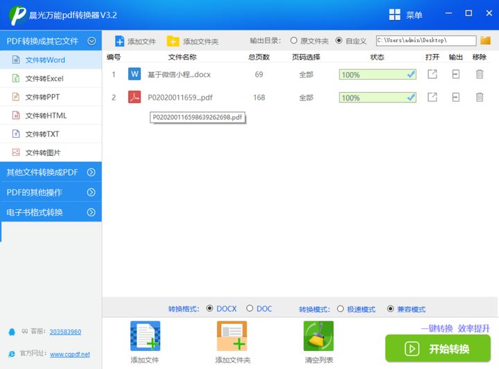 推薦7款超強的PDF工具類(lèi)軟件