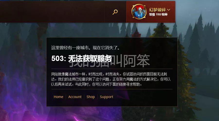 魔獸世界遠程拍賣(mài)行即將停用，終于可以卸載手機英雄榜了
