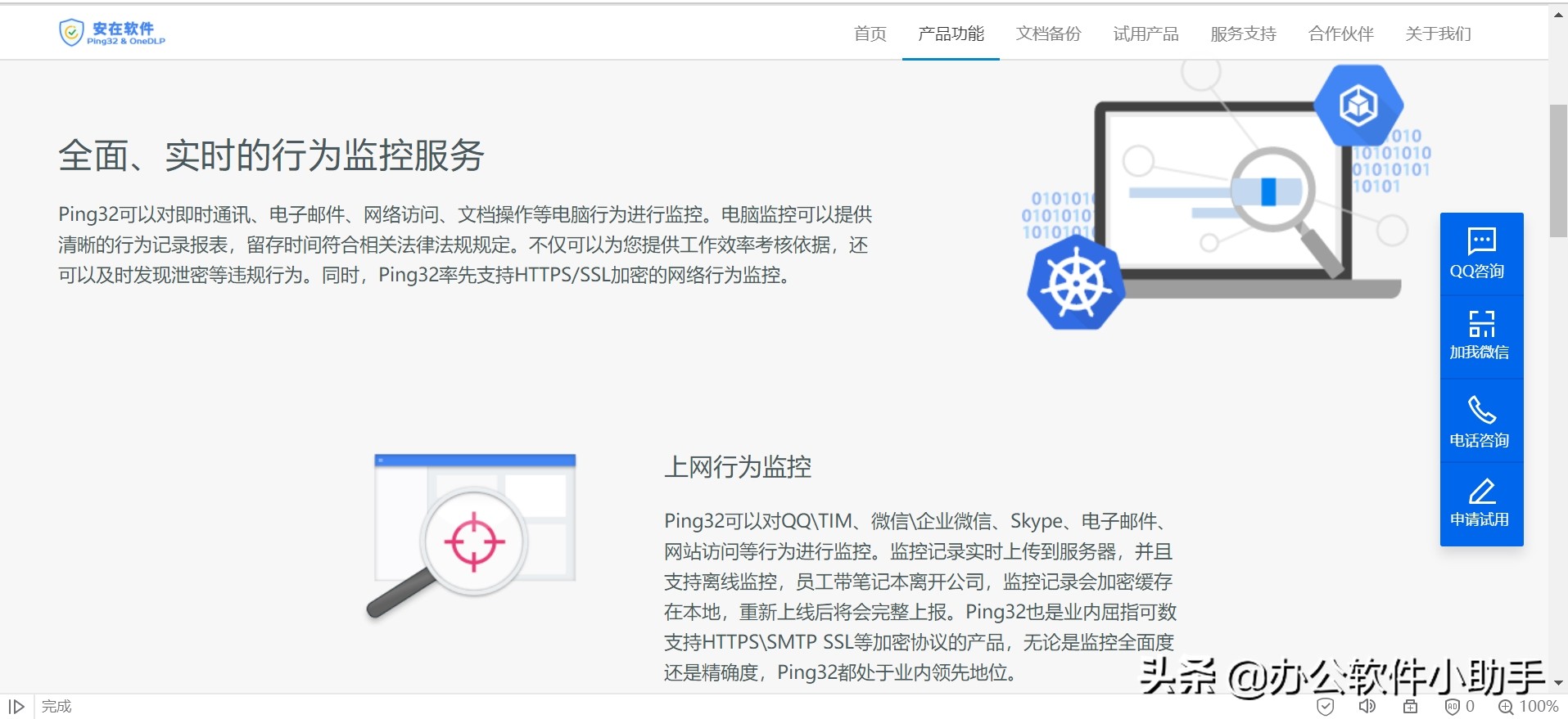 使用哪款軟件來(lái)管理公司的網(wǎng)絡(luò )才安全呢？