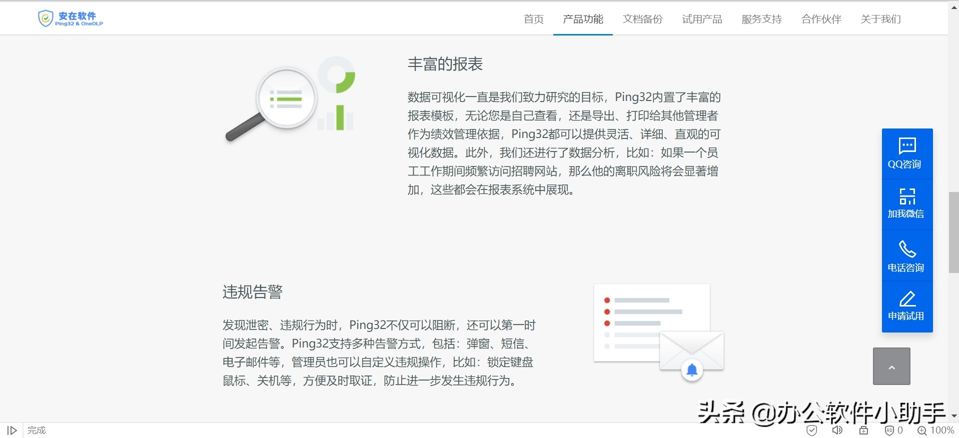 使用哪款軟件來(lái)管理公司的網(wǎng)絡(luò )才安全呢？