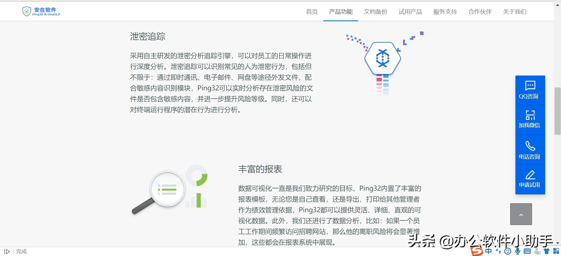 使用哪款軟件來(lái)管理公司的網(wǎng)絡(luò )才安全呢？