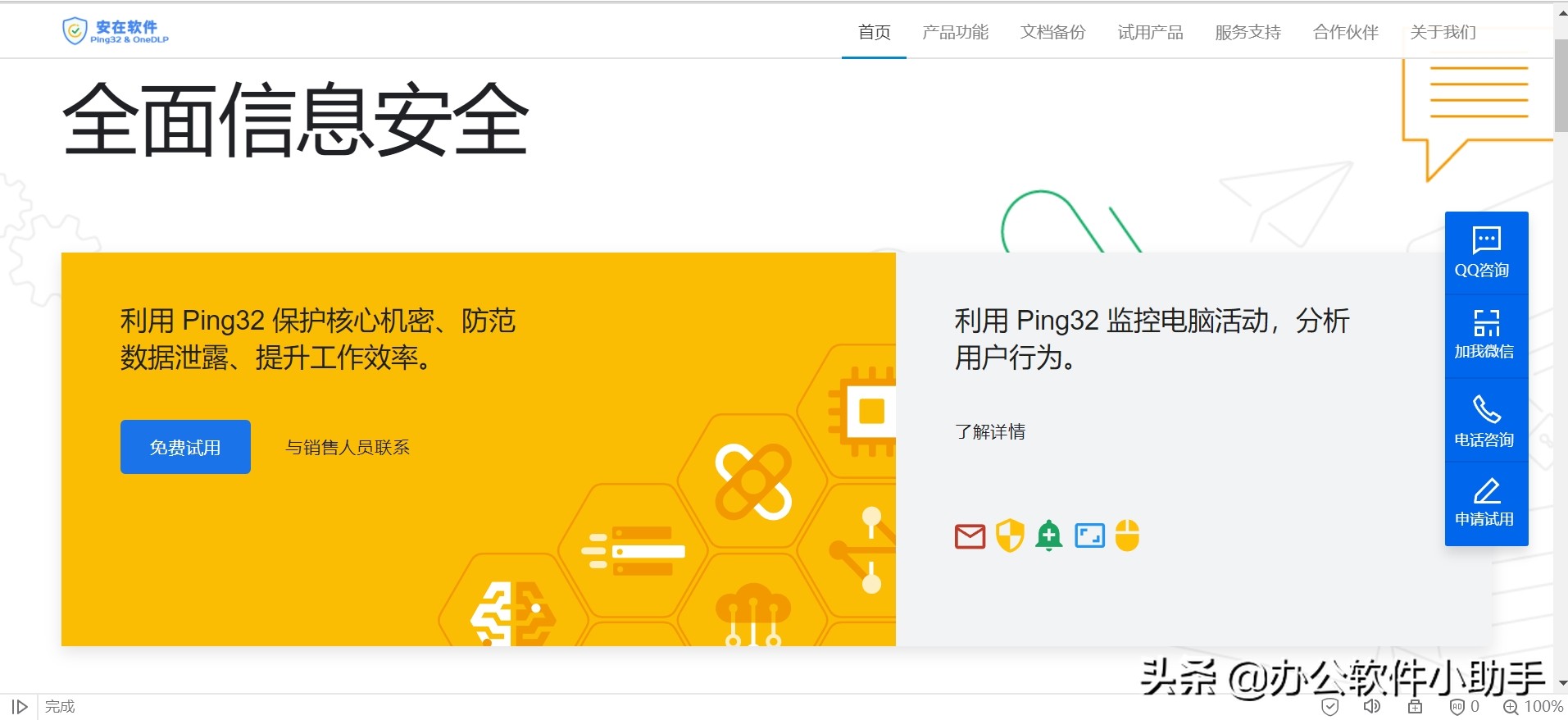 使用哪款軟件來(lái)管理公司的網(wǎng)絡(luò )才安全呢？