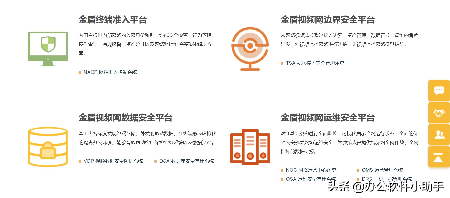 使用哪款軟件來(lái)管理公司的網(wǎng)絡(luò )才安全呢？