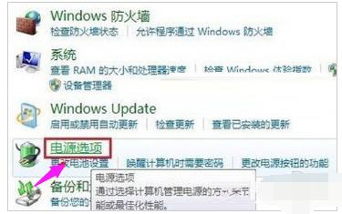 臺式電腦屏幕亮度調節方法
