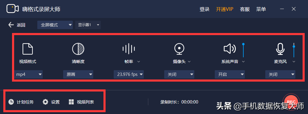 免費錄屏軟件有哪些？原來(lái)是這個(gè)樣子
