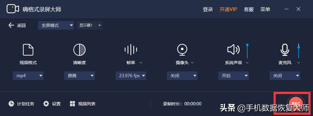 免費錄屏軟件有哪些？原來(lái)是這個(gè)樣子