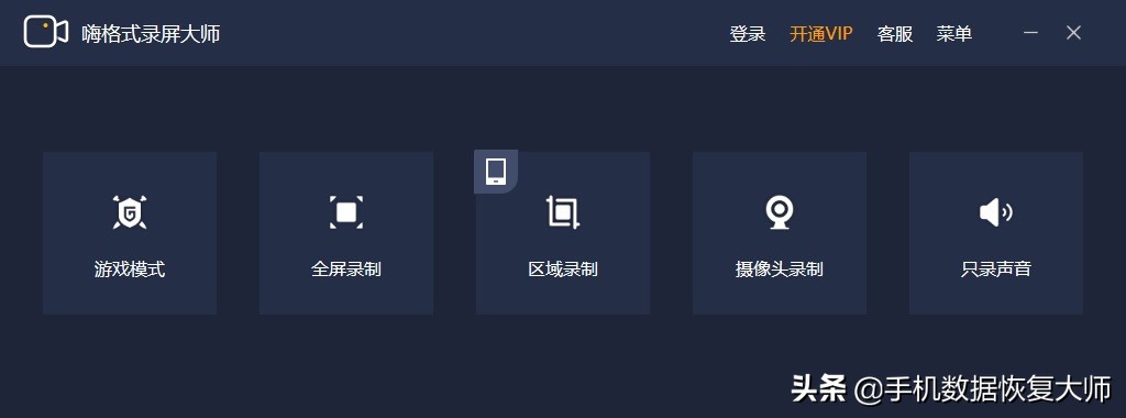 免費錄屏軟件有哪些？原來(lái)是這個(gè)樣子